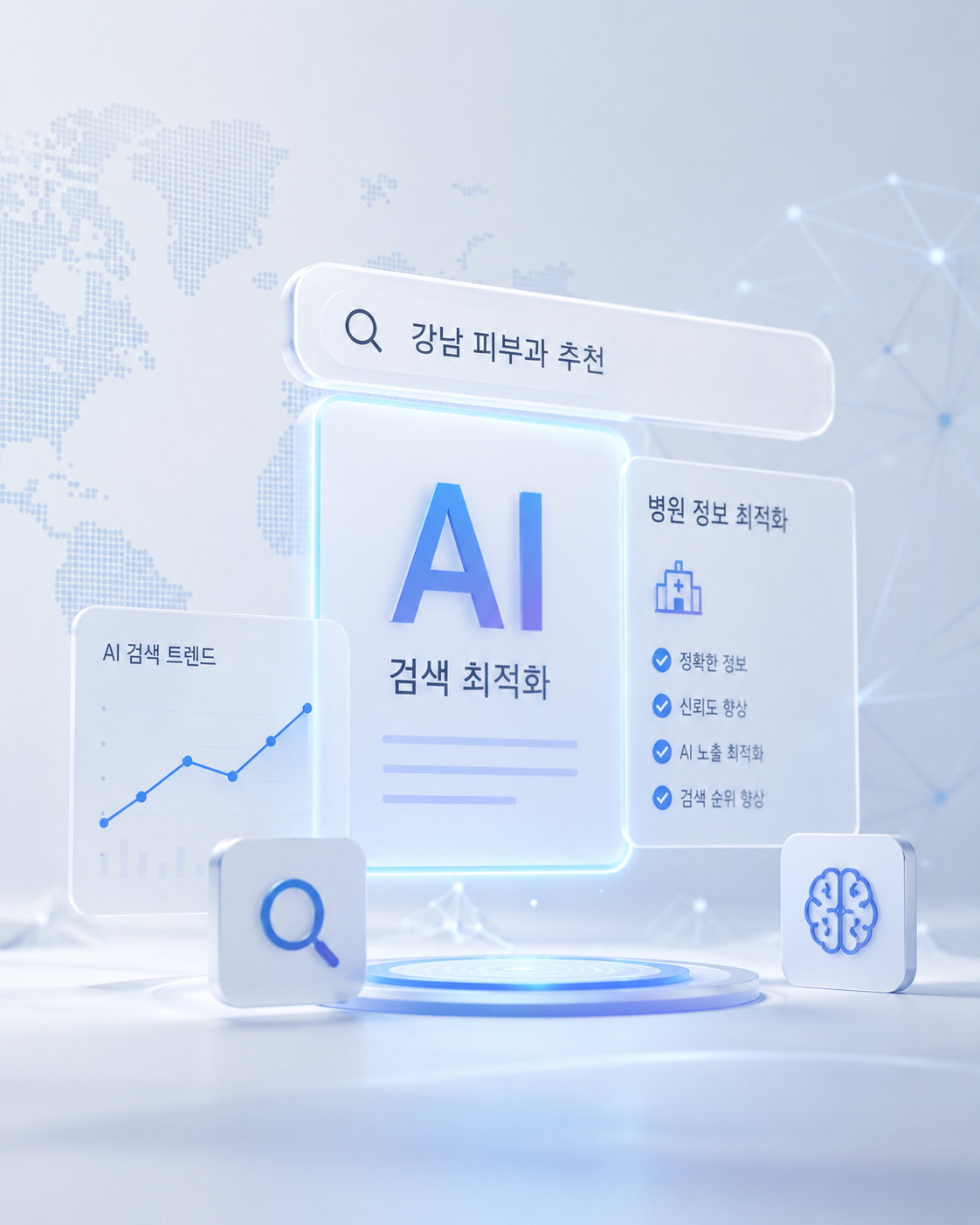 AI 검색 최적화